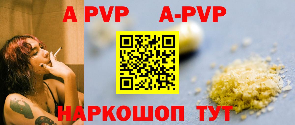 наркошоп  Альфа ПВП Соль  Вход с VPN  Салехард  Alfa_PVP Соль 