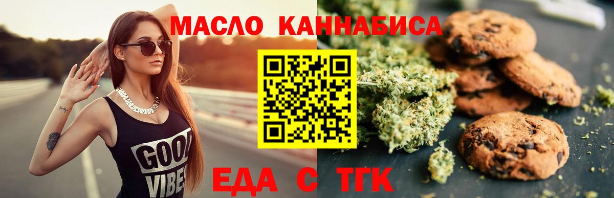 Cannafood конопля  Вход с VPN  Салехард 