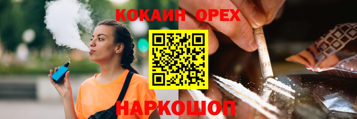 Кокаин Колумбийский Салехард
