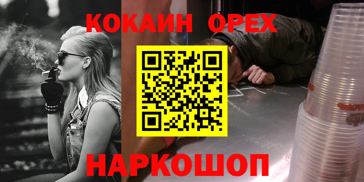 Кокаин Columbia  Кокаин  COCAIN FishScale  Салехард  Вход с VPN 