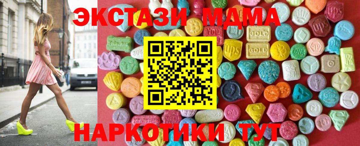 ЭКСТАЗИ 280мг  ЭКСТАЗИ 280 MDMA  Вход с VPN  Салехард 