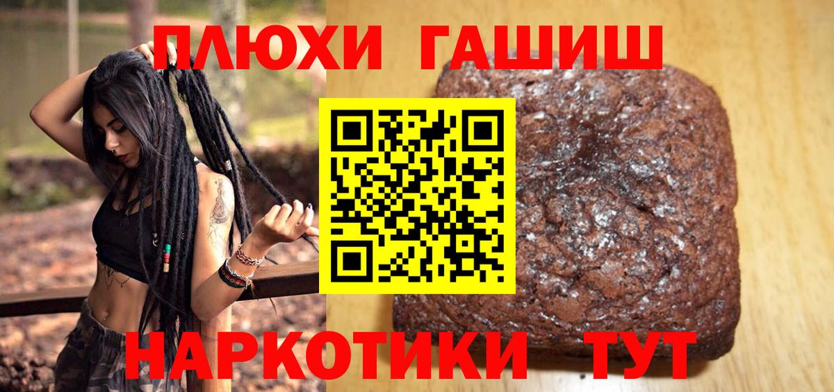 Салехард  ГАШ хэш  ГАШИШ hashish  Вход с VPN 