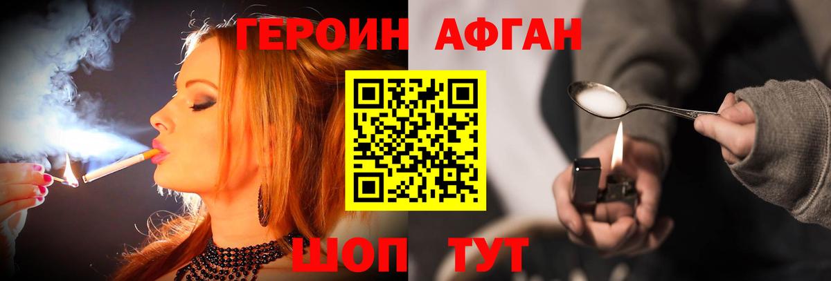 Салехард  ГЕРОИН  Вход с VPN  ГЕРОИН герыч 