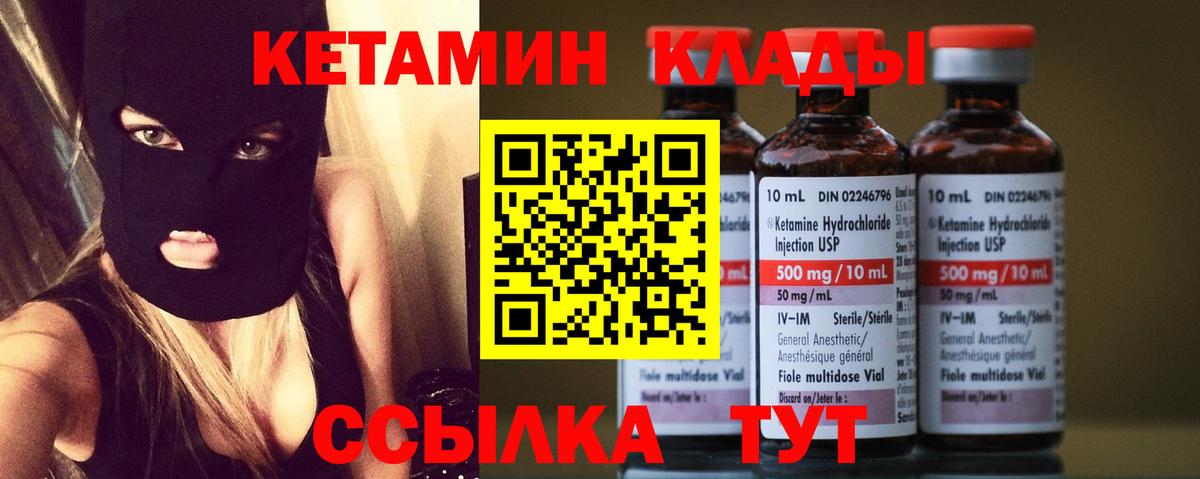 КЕТАМИН ketamine  Вход с VPN  Салехард  КЕТАМИН ketamine 