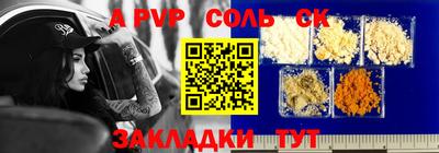соль курить ск Бузулук