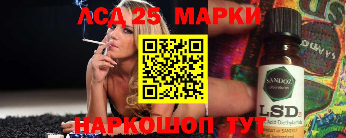 LSD-25 экстази кислота  Вход с VPN  Лсд 25 экстази ecstasy  Салехард 