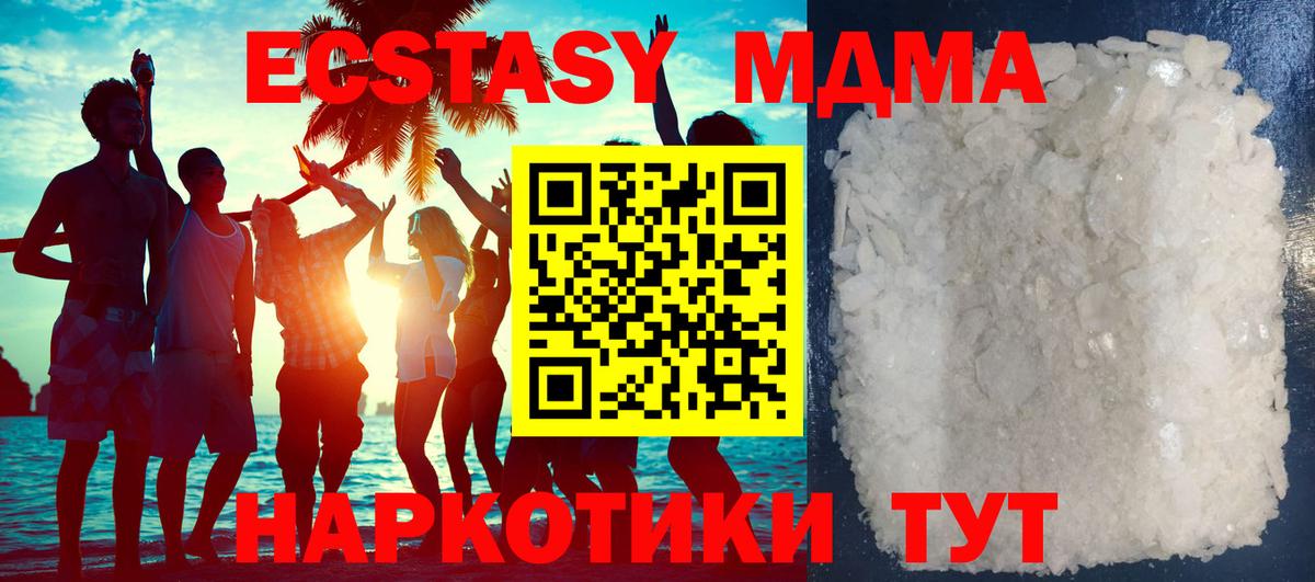 Салехард  МДМА  МДМА crystal  Вход с VPN  МДМА VHQ 