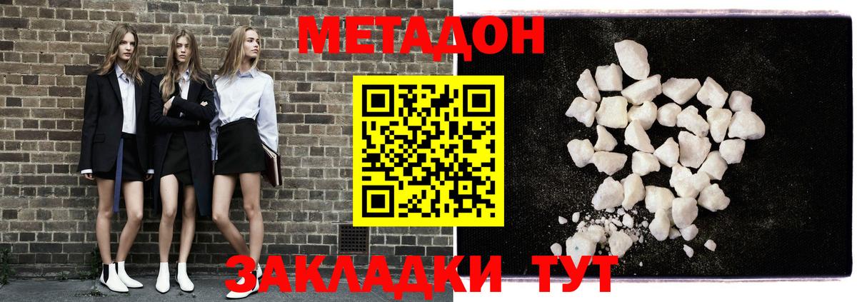 Метадон methadone  Вход с VPN  omg онион  Салехард 