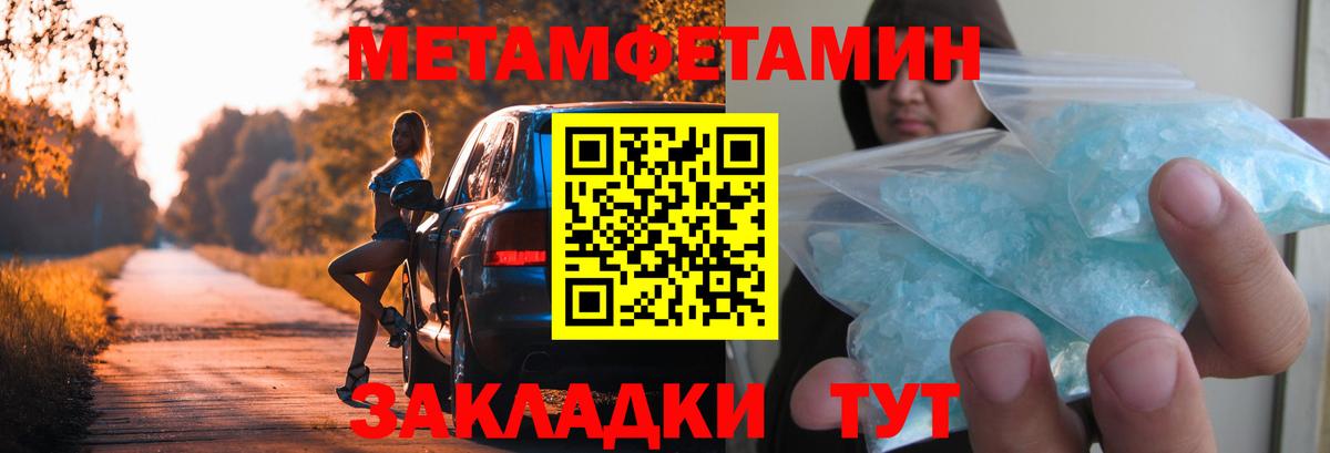 Первитин Декстрометамфетамин 99.9%  Первитин Декстрометамфетамин 99.9%  Салехард  Вход с VPN 
