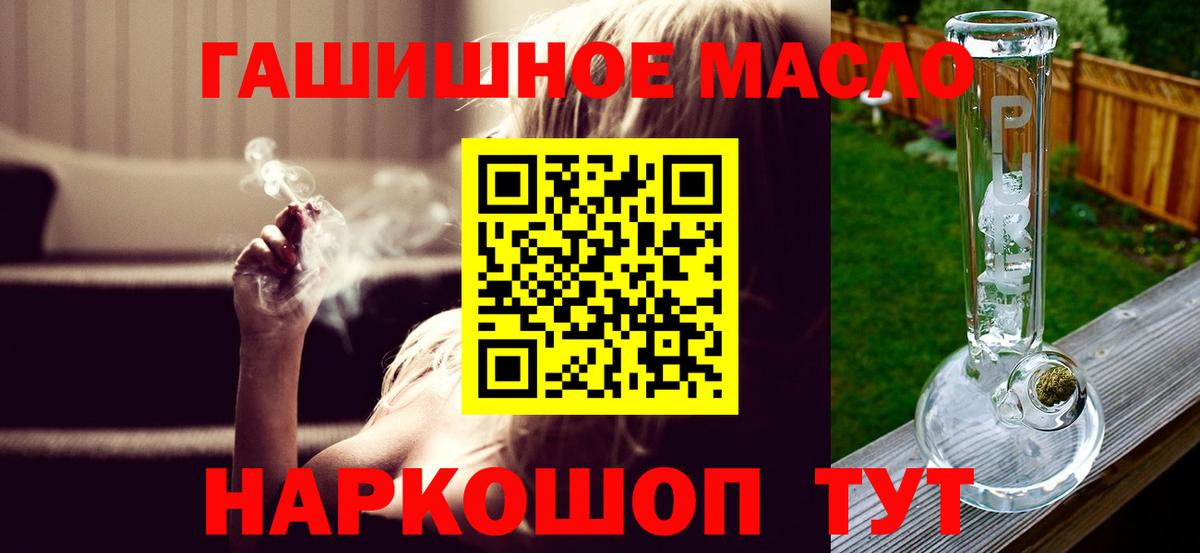 ТГК жижа  Вход с VPN  Салехард 