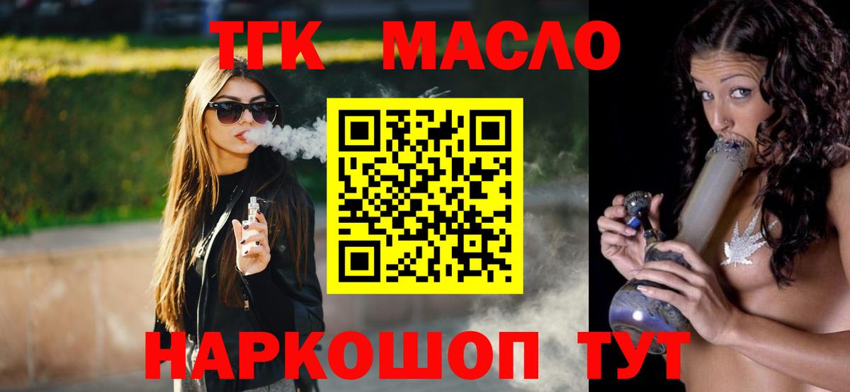 ТГК концентрат Салехард